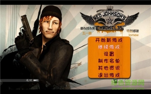 瑞德強森偵探檔案 v1.0.5 安卓版 0