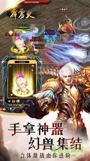 極品幻獸錄千騰游戲 v1.0.0.6 安卓版 3