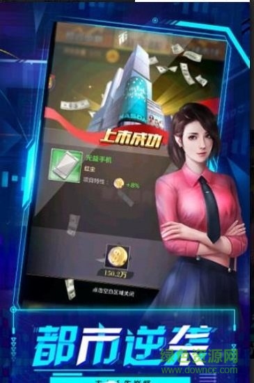 破產(chǎn)人生內(nèi)購 v3.272 安卓無限金幣鉆石版 2