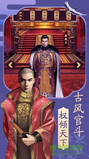 穿越古代當大官最新下載