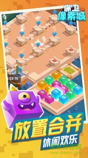 保衛(wèi)像素城 v1.0.1 安卓版 1