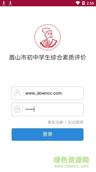 眉山素质评价app 眉山素质评价家长登录