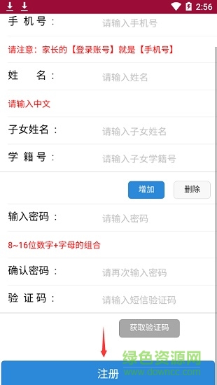 眉山综合素质评价平台 眉山综合素质平台app