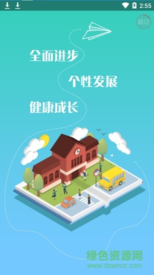 眉山综合素质评价平台 v1.3.0 官方安卓版0