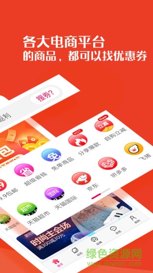 板栗快省 v2.1.55 安卓版 0