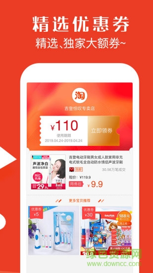 板栗快省 v2.1.55 安卓版 1