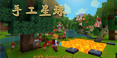 手工星球