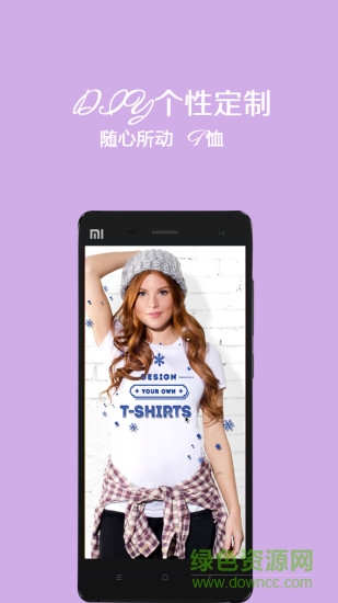 T米t恤定制 v1.4 安卓版 3