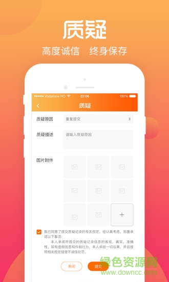 清華附中學(xué)生綜合素質(zhì)評(píng)價(jià)(綜評(píng)學(xué)生版) v3.0.3 安卓版 2