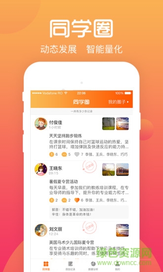 清華附中學(xué)生綜合素質(zhì)評(píng)價(jià)(綜評(píng)學(xué)生版) v3.0.3 安卓版 0