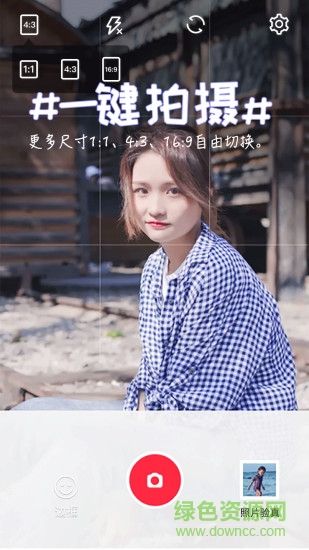 純甄相機 v1.0.1 安卓版 0