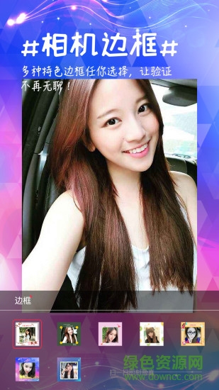 純甄相機安卓版