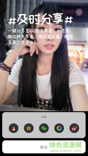 純甄相機 v1.0.1 安卓版 3