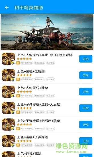 愛玩盒子輔助 v1.6.0 安卓免卡密版 0