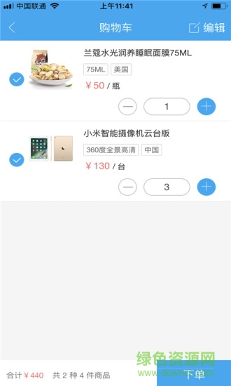 俏管家訂貨 v0.0.16 安卓版 2