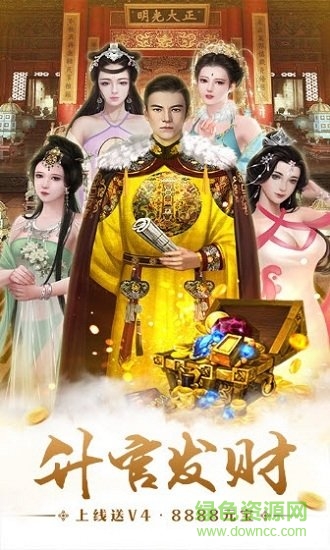 回到明朝內(nèi)購(gòu) v1.0 安卓版 0