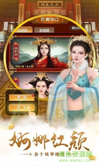 回到明朝免費(fèi)下載