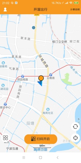 開溜出行 v2.0.4 安卓版 0