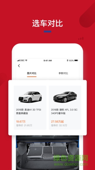 超級(jí)車展 v1.3.4 安卓版 3