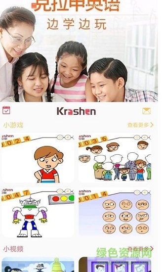 克拉申教育學(xué)習(xí)軟件 v2.1.9 安卓版 0