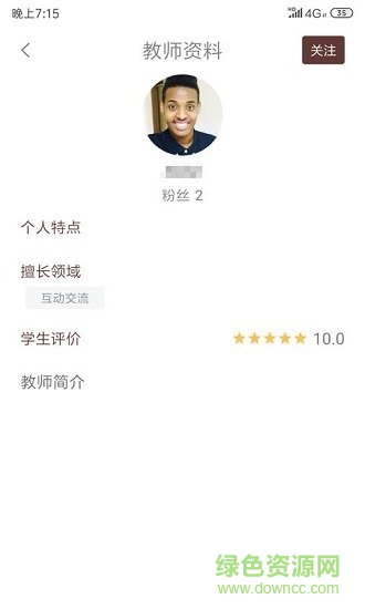 克拉申教育學(xué)習(xí)軟件 v2.1.9 安卓版 1