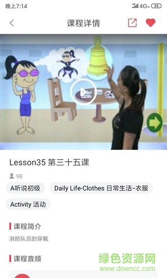 克拉申免費下載