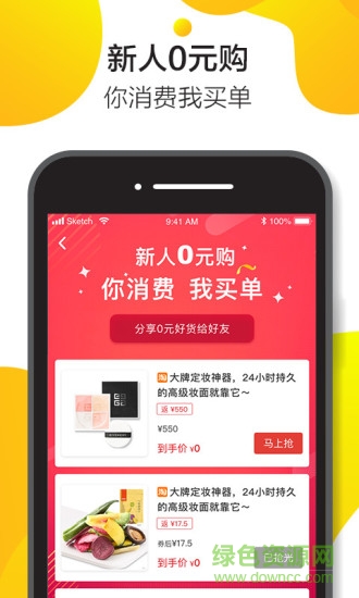 奶酪生活官方版 v2.2.0 安卓版 0