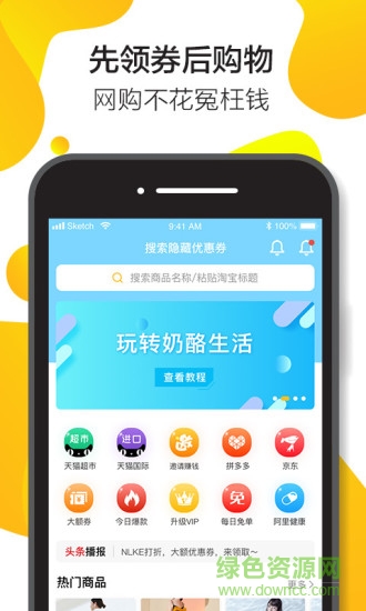 奶酪生活官方版 奶酪生活app