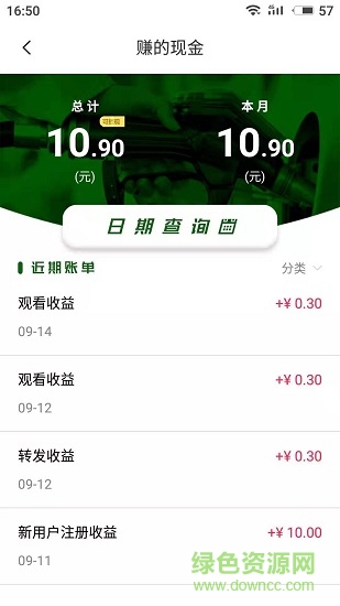 遼寧易起加油 v1.6.3 安卓版 0