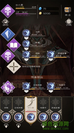 不朽之旅重生 v1.2.21 安卓版 0