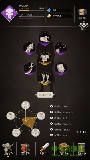 不朽之旅重生 v1.2.21 安卓版 2