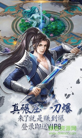 一日成仙 一日成仙最新下载