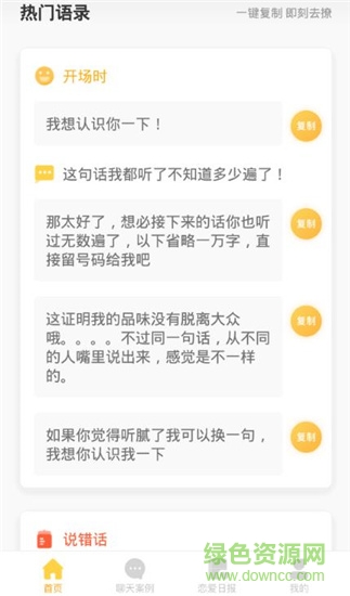 戀愛(ài)攻略?xún)?nèi)購(gòu) v1.0 安卓版 0