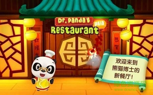 熊貓博士亞洲餐廳游戲正式版 v1.2 安卓無限金幣版 0