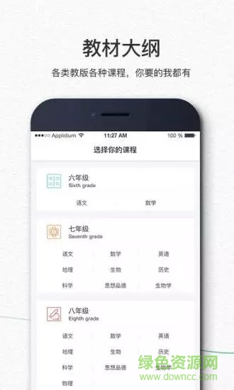 享聽課官方版 v1.2.0 安卓版 1