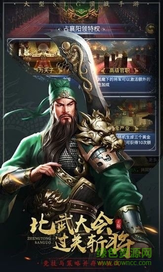 君王之路戰(zhàn)略版官方 v1.3.0 安卓版 0