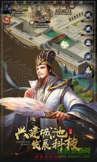 君王之路戰(zhàn)略版官方 v1.3.0 安卓版 1
