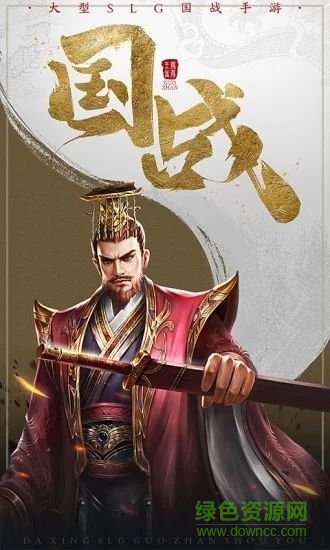 君王之路戰(zhàn)略版手游下載