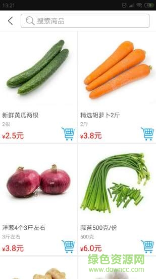 菜仓生鲜 v2.6 最新版2