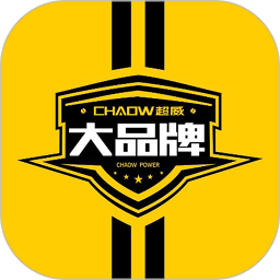 超威電動車軟件