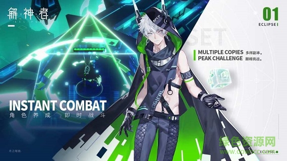 解神者qq登錄 v2.4 安卓應(yīng)用寶版 3