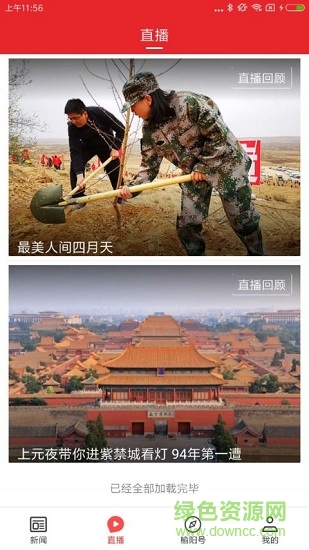 愛榆陽 v1.1.8 安卓版 1