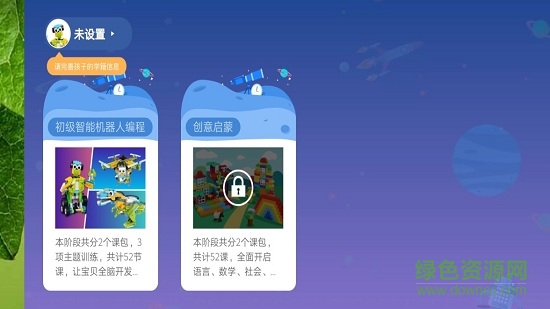 摩玩創(chuàng)客 v1.2.5 安卓版 2