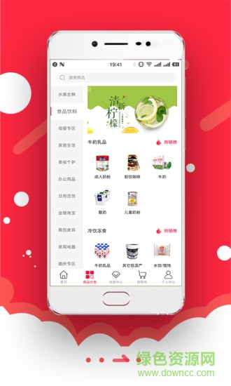 魚米商城 v3.4.2 安卓版 1