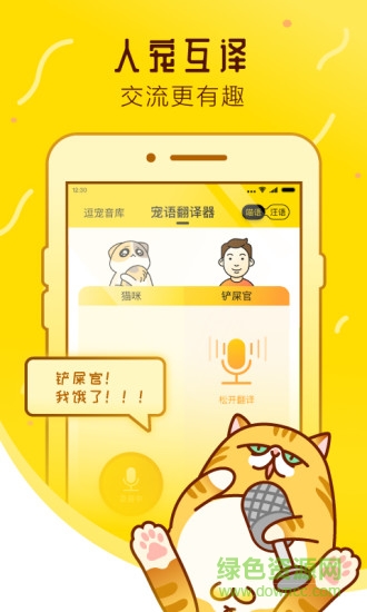 寵物邦手機(jī)版 v6.6.8.9 安卓版 3