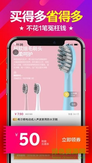 餡餅團(tuán)軟件 v1.2.15 安卓版 0