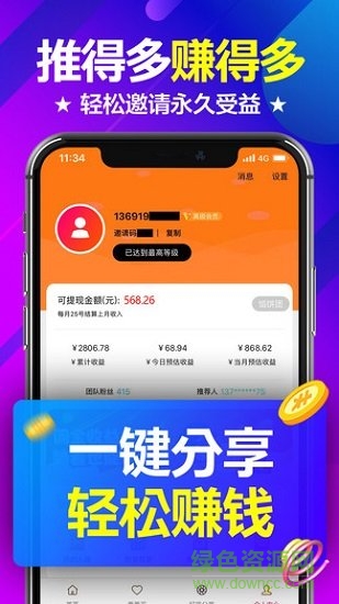 餡餅團(tuán)軟件 v1.2.15 安卓版 1