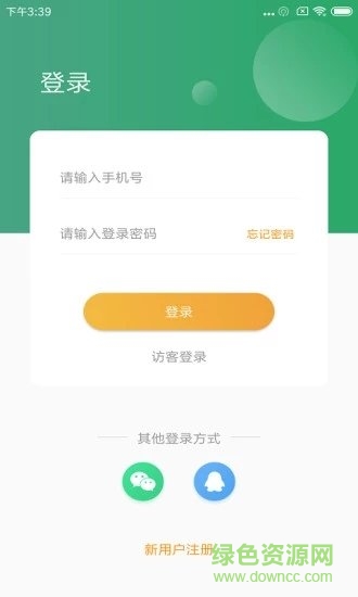 自考幫軟件 v1.1.0 安卓版 2