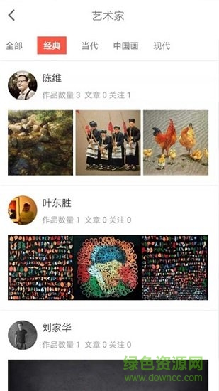 藝術(shù)上海app下載