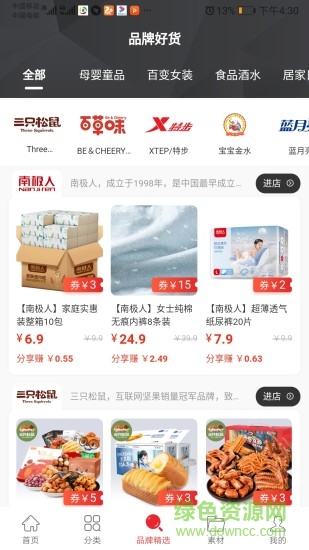 螞蟻優(yōu)購(gòu)app v1.2.0 最新版 0